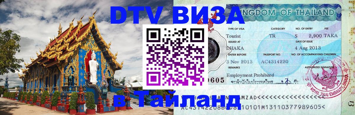 Сколько стоит DTV виза — актуальные цены, оформление даже без документов - 